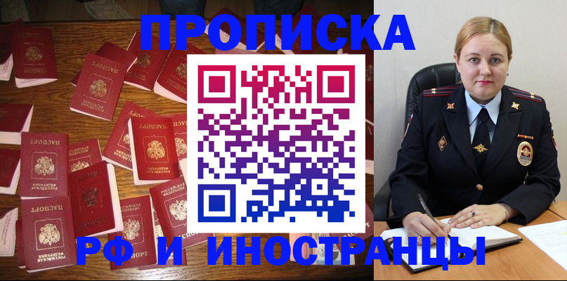 временная регистрация собственник в Трубчевске