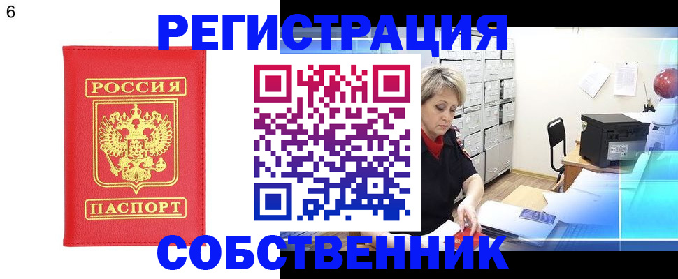 временная регистрация поиск в Трубчевске